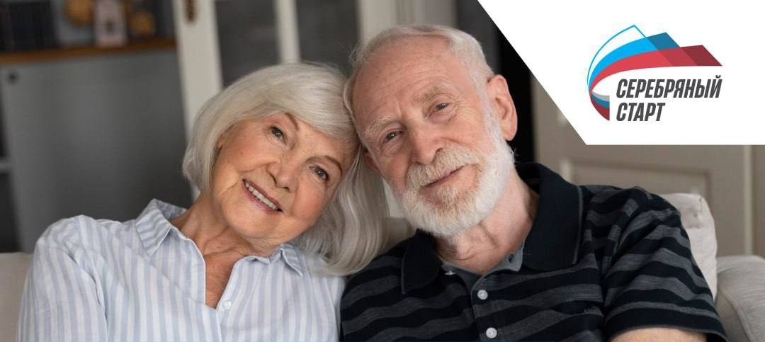 Фото:  серебряныйстарт.рф.