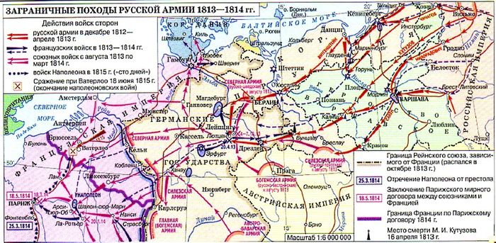 Карта заграничных походов русской армии 1813-1814 гг.
