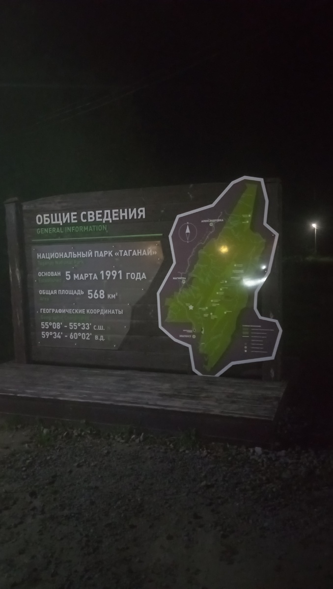 Инф стенд на въезде