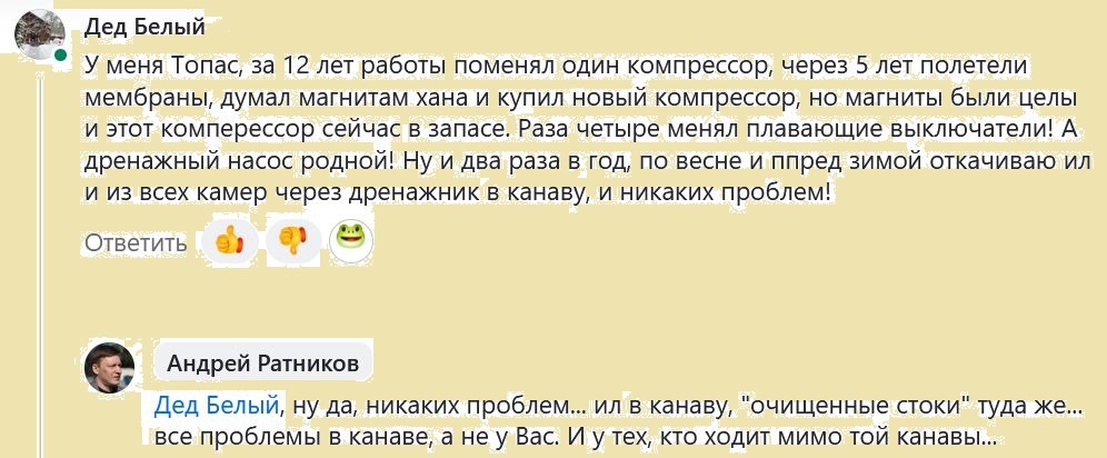 Всё в канаву без проблем..