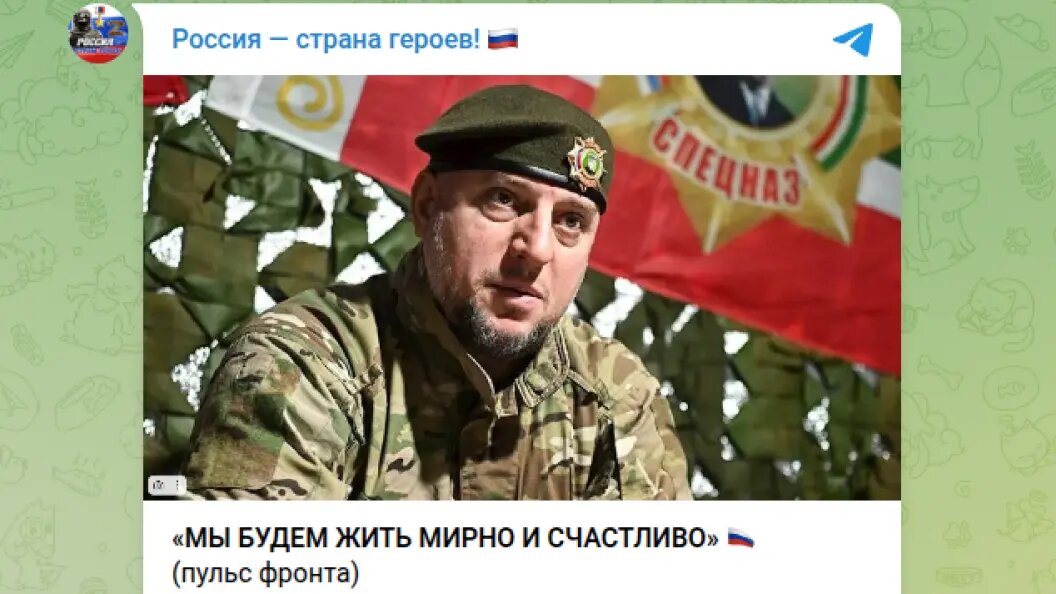    фото: тг-канал "Россия - страна героев".