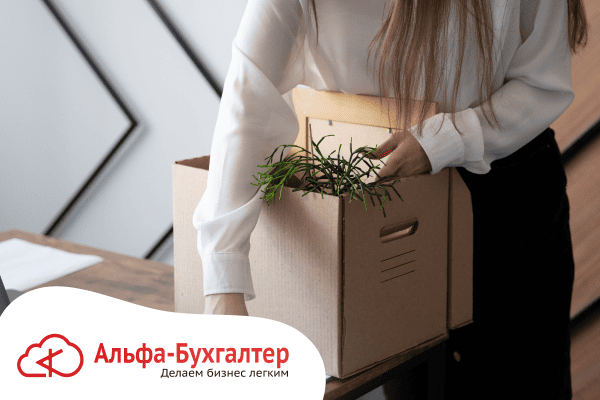 Что делать если вас сокращают: права и план действий в 2025 году