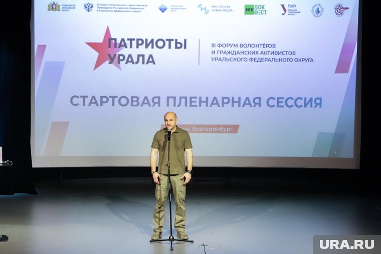    Форум «Патриоты Урала» пройдет на Ямале 7-9 ноября