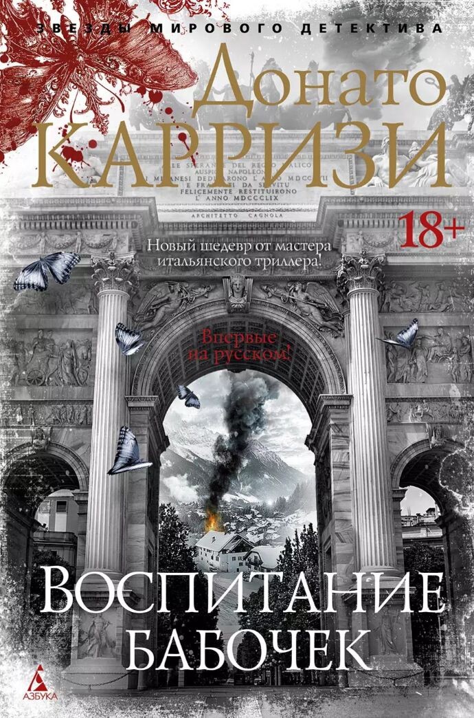 Обложка книги.