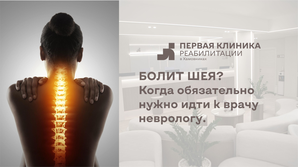 Клиника реабилитации в Хамовниках