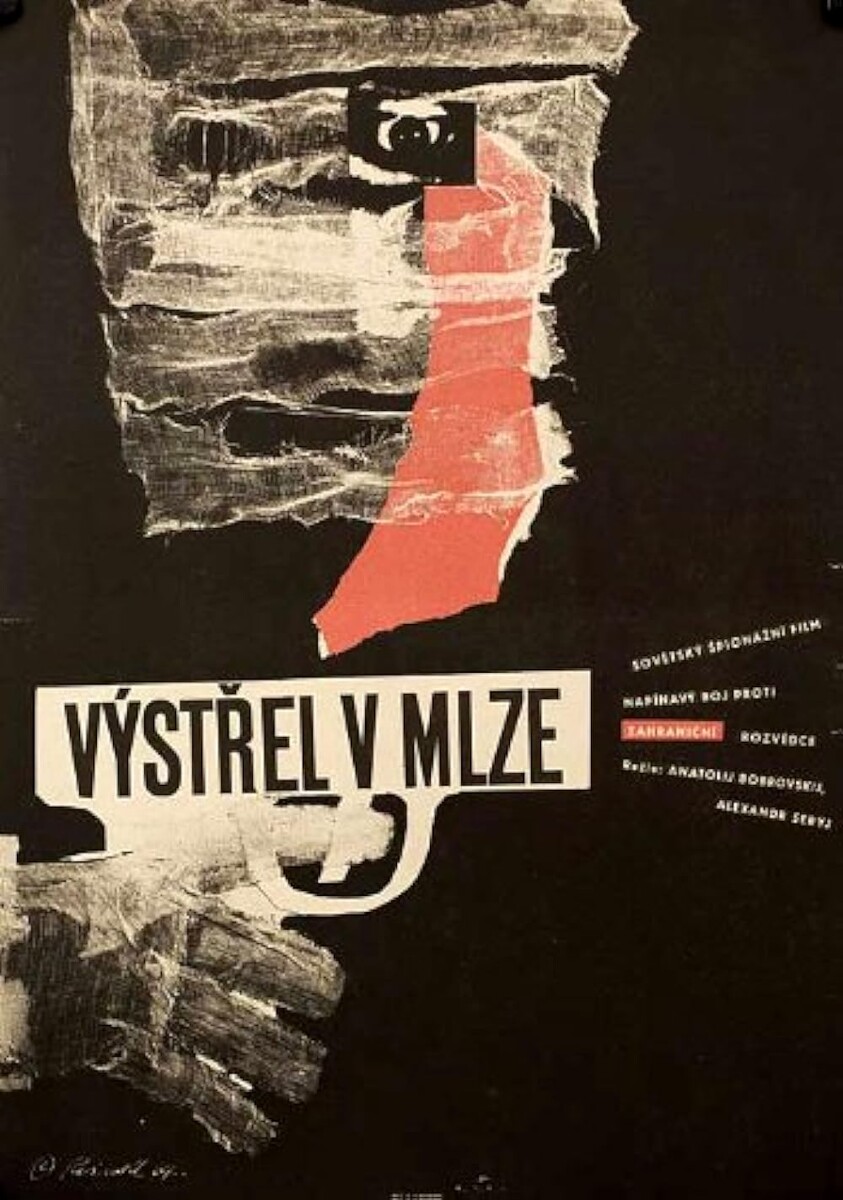 Кадр из фильма «Выстрел в тумане» (1963)