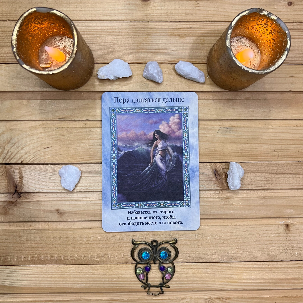 1 карта - Время двигаться дальше 