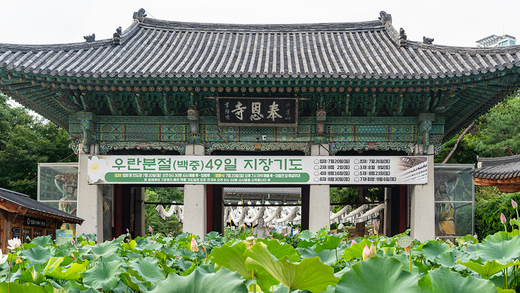 Храм Понынса в Сеуле. Ворота