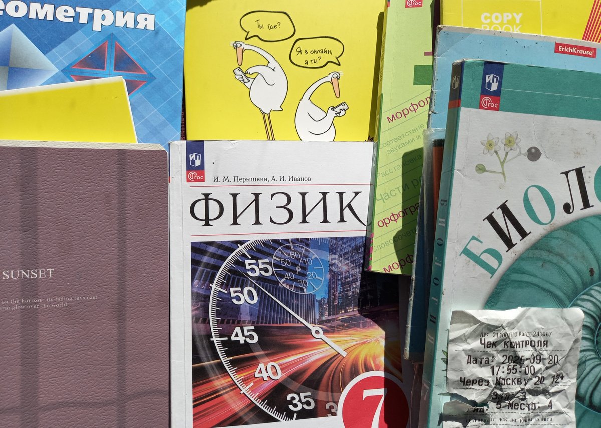 Учебники и тетради семиклассника. И очень мятый билет в кино, который чудом не попал в стиральную машину вместе с джинсами. Фото автора.