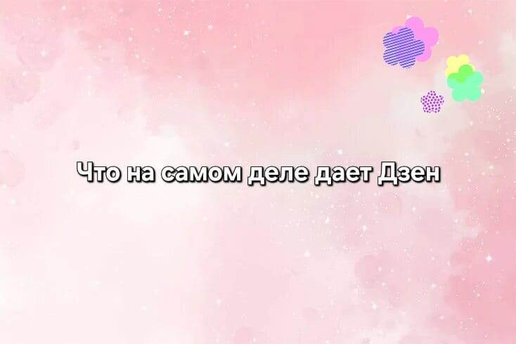 коллаж автора