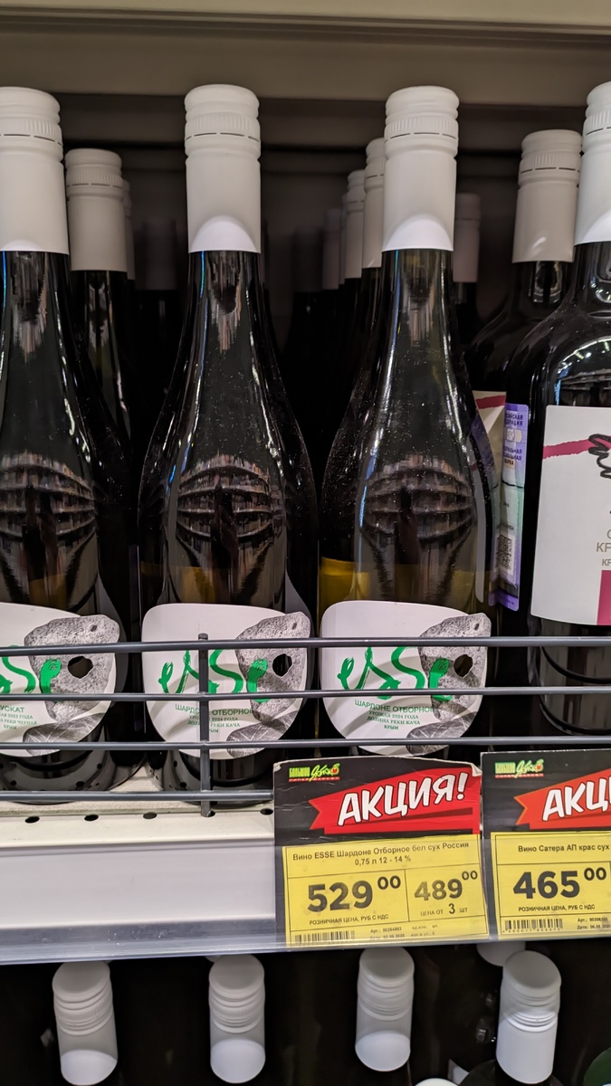 Esse, базовая линейка "Камни"