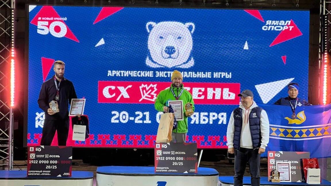    Фото: t.me/yamal_sport_official