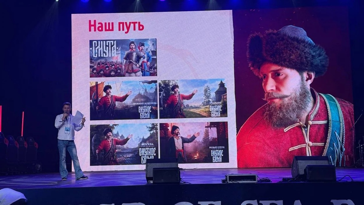 Андрей Белов на сцене «ИГРОПРОМа»