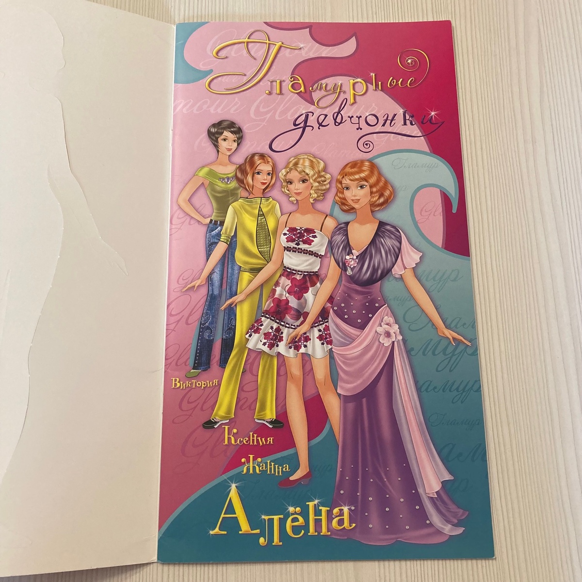 Все куклы серии