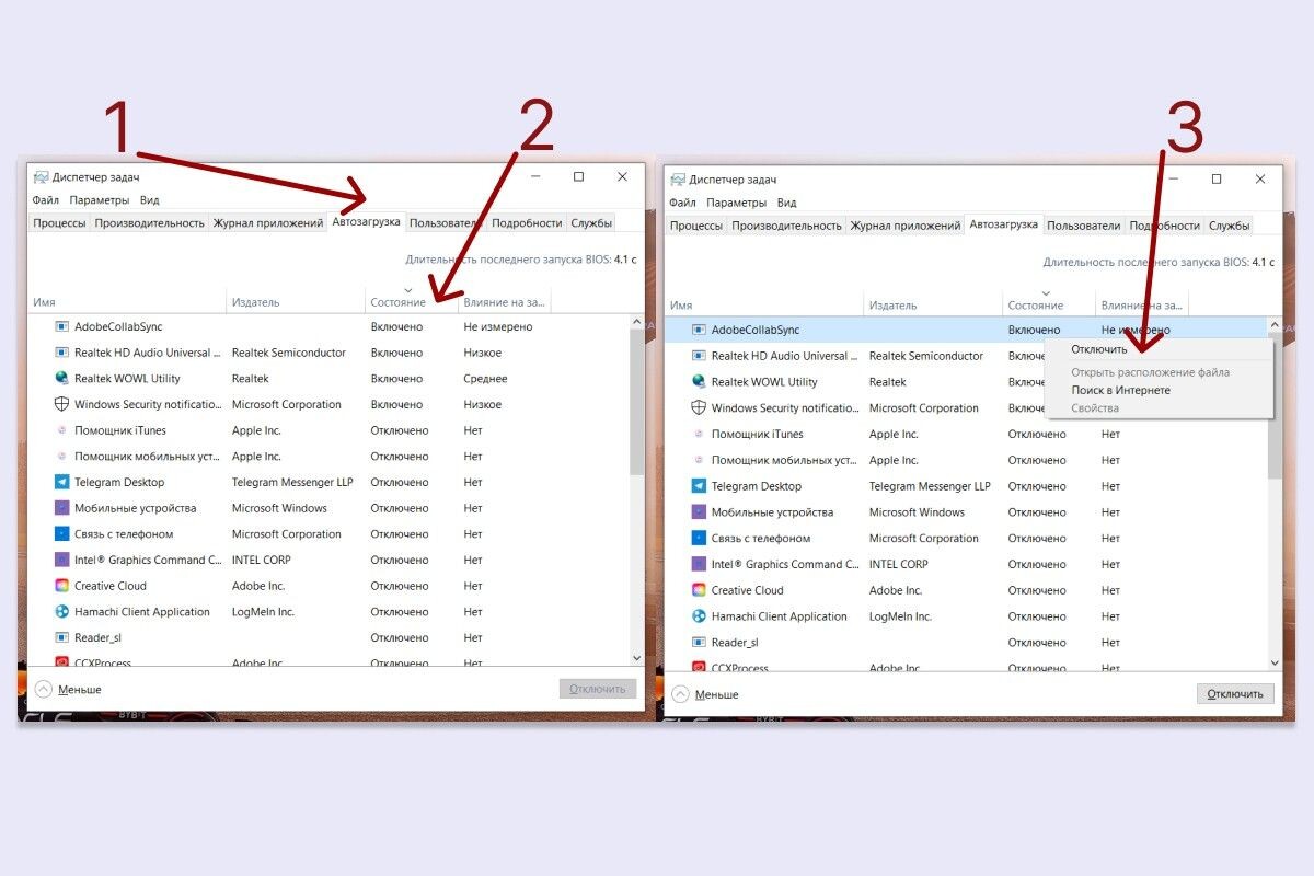 Не запускайте программы при старте — они нагружают ОС. Источник: параметры Windows📷

