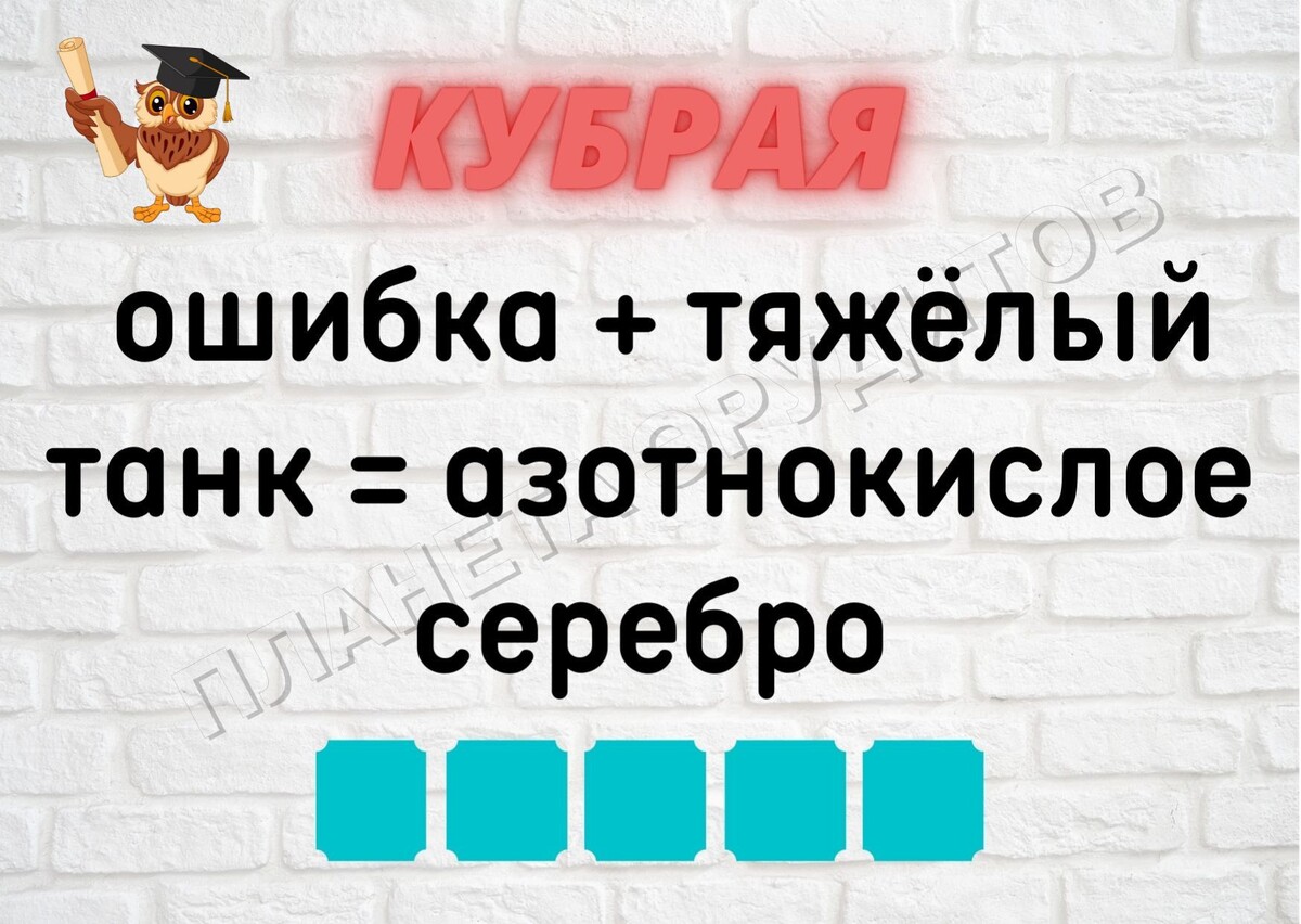 Копирование изображения возможно только с разрешения автора канала и с обязательным указанием ссылки на канал «Планета эрудитов»