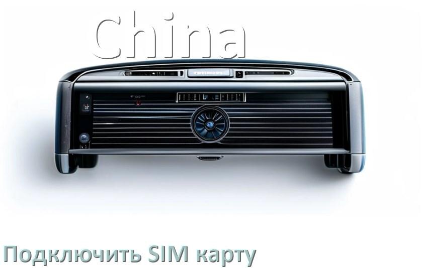 
Как к китайской магнитоле подключить SIM карту и вставить на Андроид
