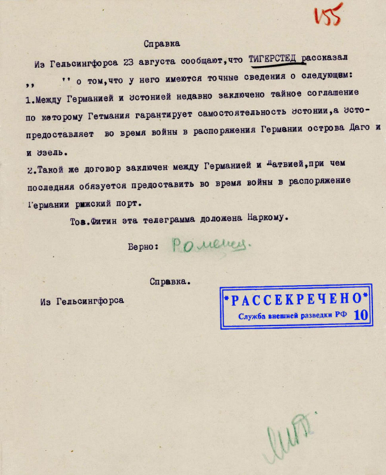 © Public domain / Служба внешней разведки РФ