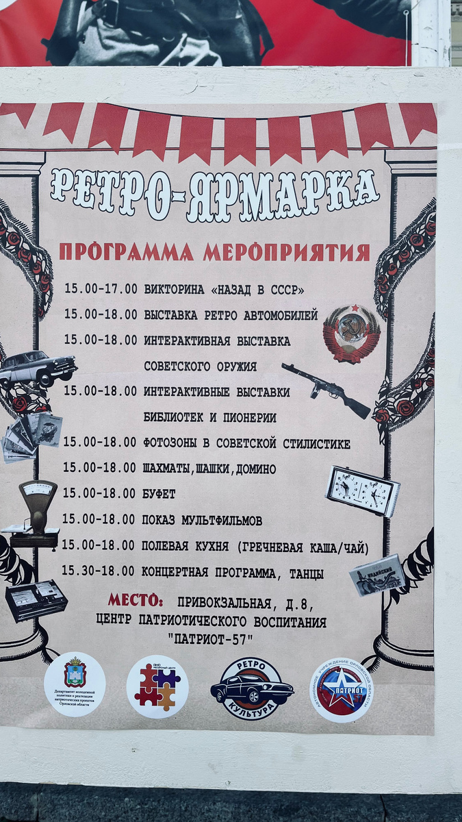 Афишу я увидела у кого-то из знакомых в сторис и начала искать информацию о проведении мероприятия. 