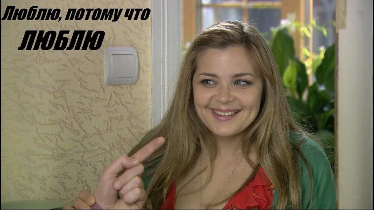 Ирина Пегова в фильме "Люблю, потому что люблю"