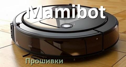 
Как на роботе пылесосе Mamibot поменять русский язык