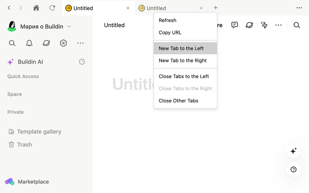 Вкладки в интерфейсе Buildin.AI