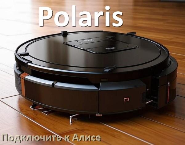 
Прошивка робота пылесоса Polaris на русском языке скачать .Pkg и дампы памяти