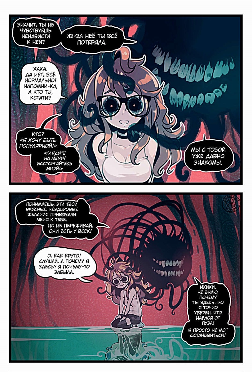 Листайте галерею, чтобы прочитать комикс целиком.