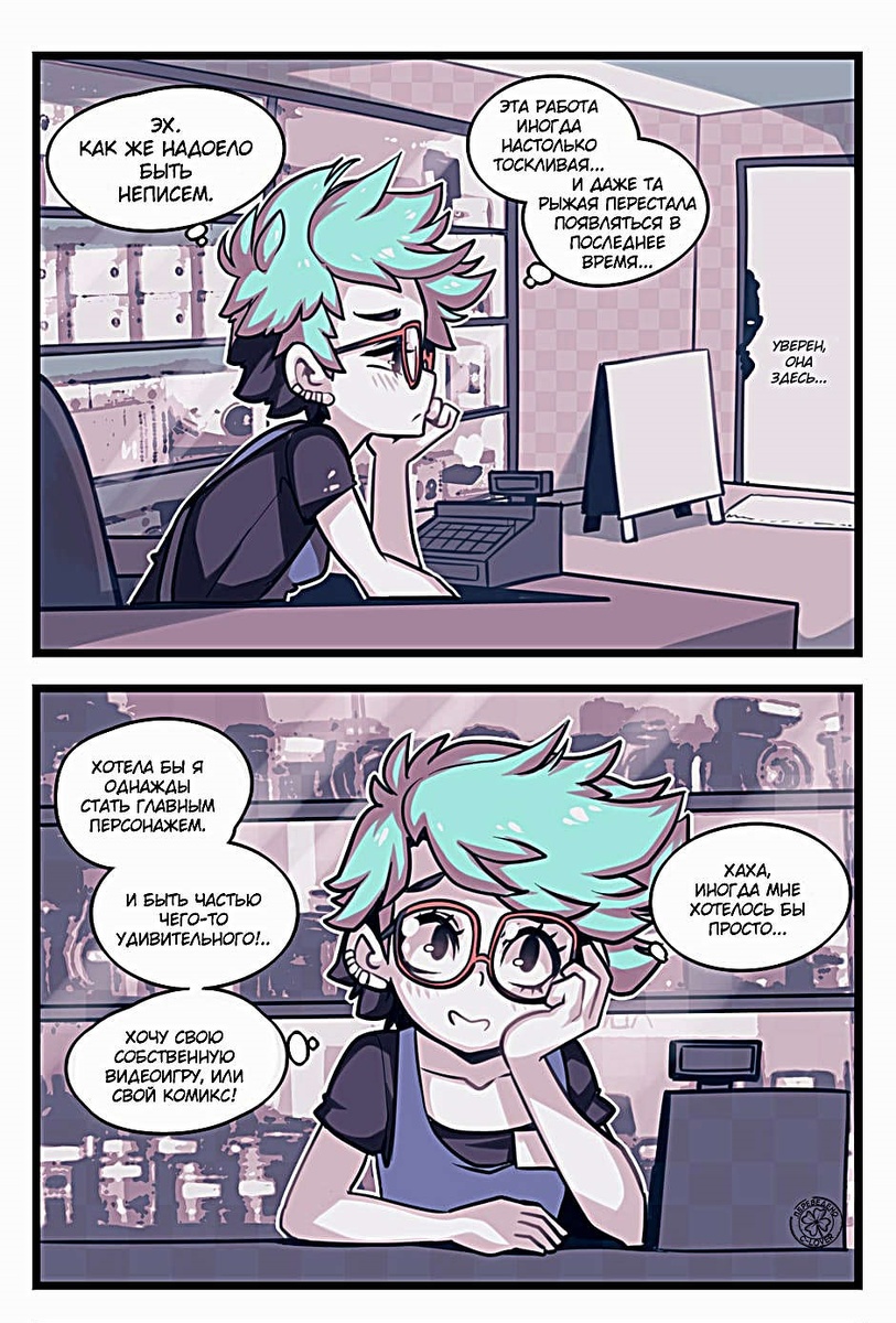 Листайте галерею, чтобы прочитать комикс целиком.