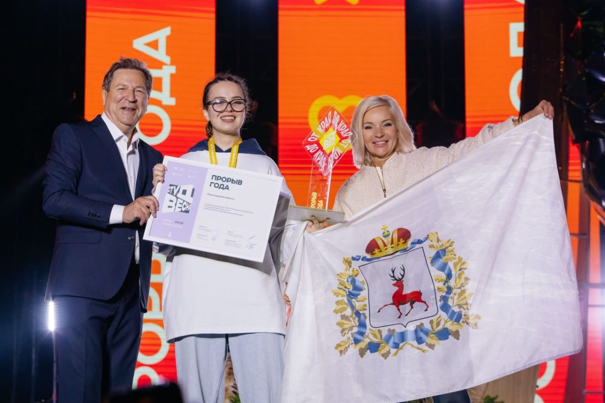    Нижегородская область стала обладателем специальной номинации «Прорыв года» на «Российской студенческой весне» в Ставрополе