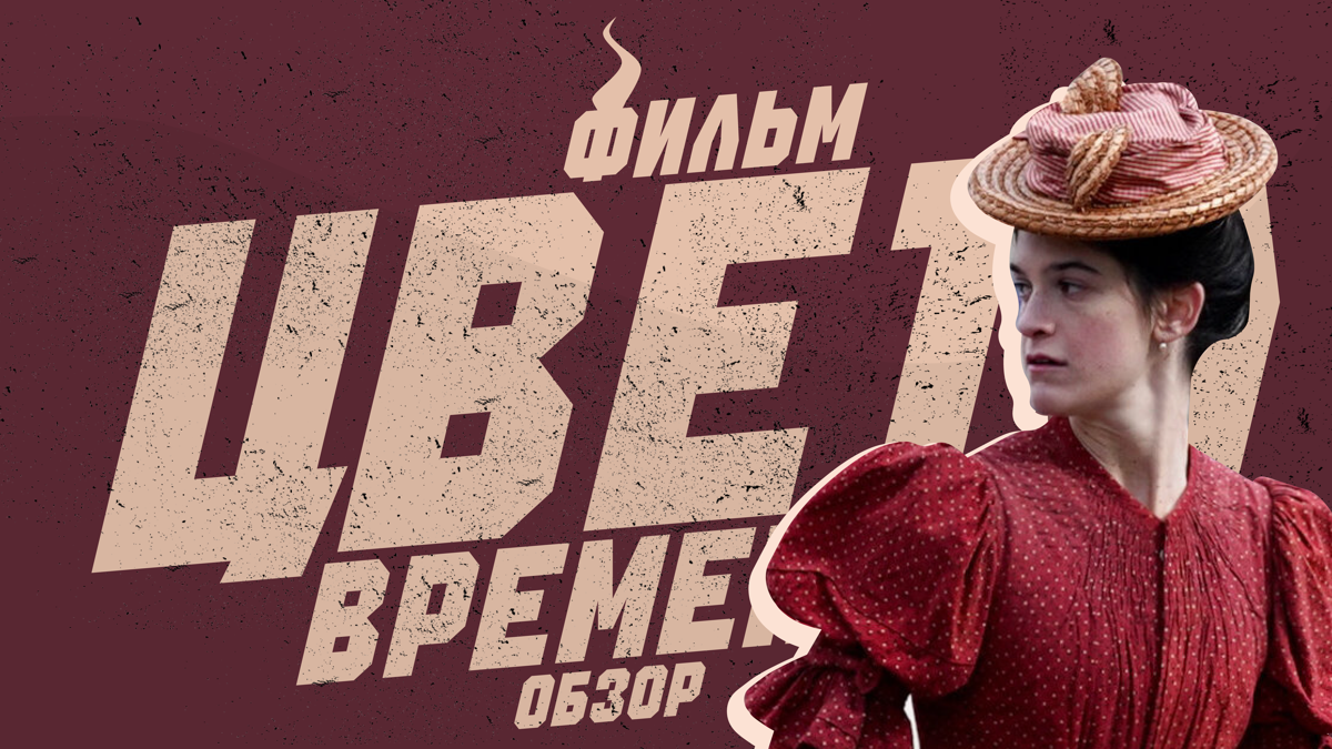 Фильм Клапиша добродушен и пронизан надеждой не только на лучшее завтра