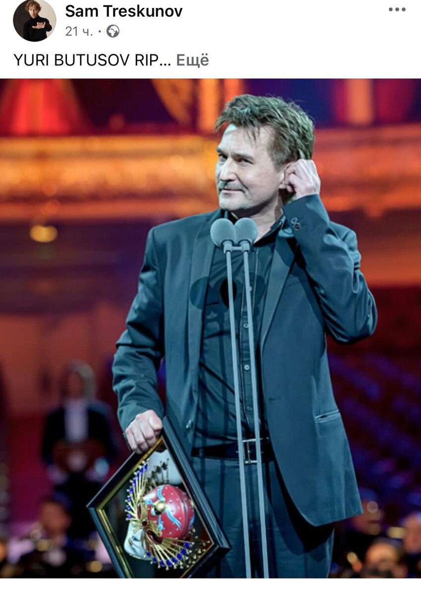 Иноагент Семен Трескунов о гибели Бутусова