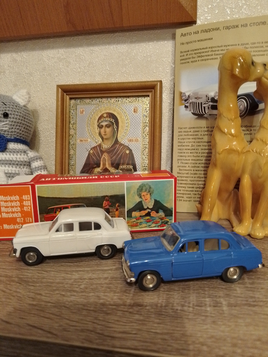 Модели копии Москвича-403 в разном исполнении.