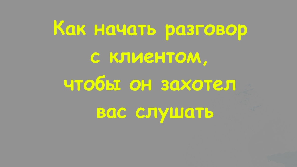 Клиент Лучший