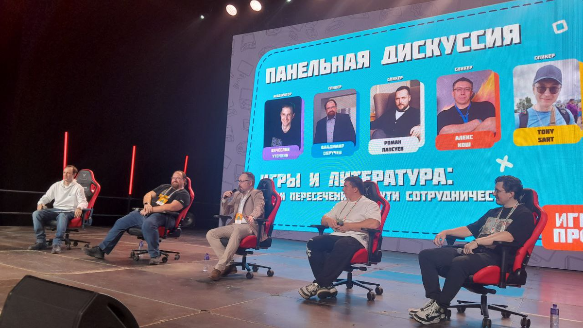 Книги или игры? На «ИГРОПРОМе» обсудили, что перспективнее для писателей