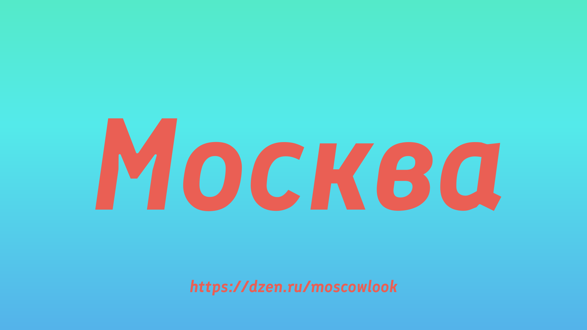 Как в Москве сохраняют уникальность культурных традиций разных народов?