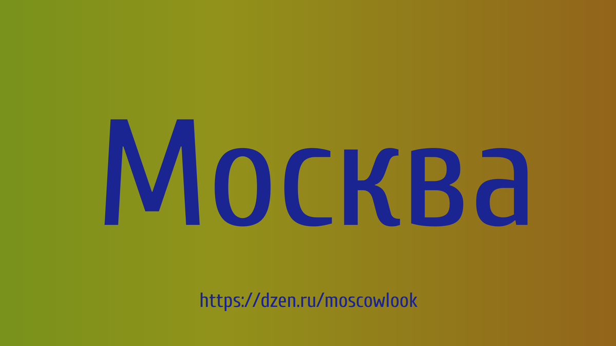 Когда в Москве начали активно развивать велоинфраструктуру?