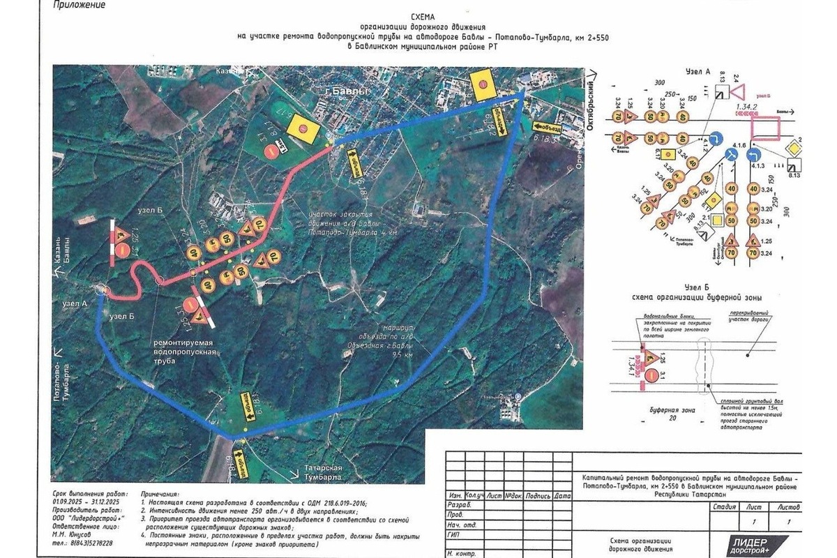   взято из телеграм-канала Минтранса Татарстана