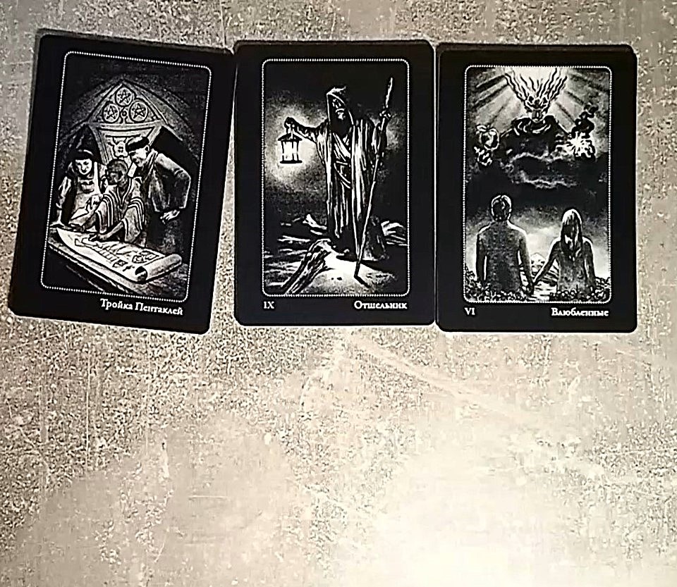 Совоокое таро, карты таро, расклад таро, таро онлайн, гадание таро, расклад