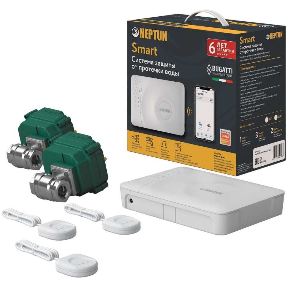 Система защиты от протечки воды NEPTUN Smart