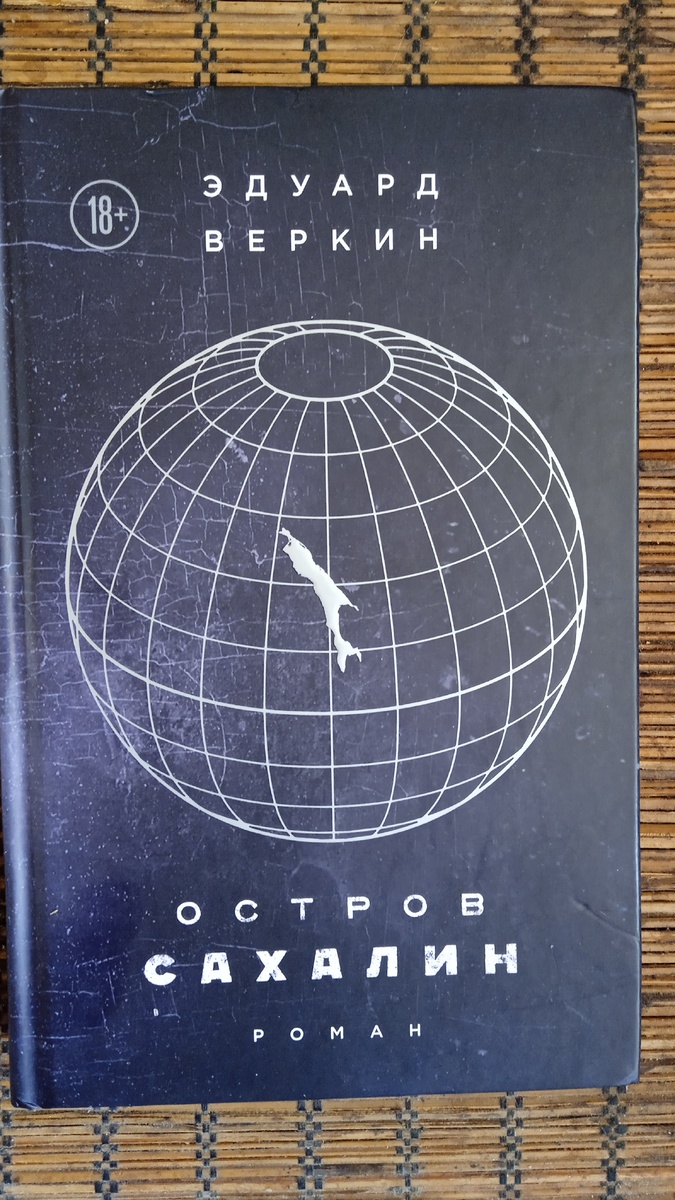 М; Эксмо. 2022 год. 480 сто.