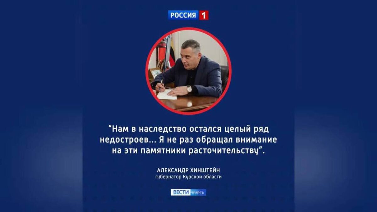    Губернатор назвал курские недострои «памятниками расточительству»