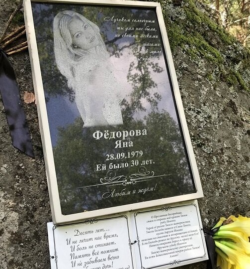 Тревогу забила горничная. Что стало с врачем Яной Федоровой, таинственно пропавшей на курорте 16 лет назад?