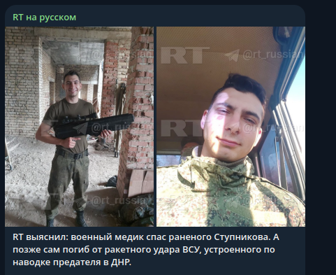    Фото: скриншот Telegram/RT