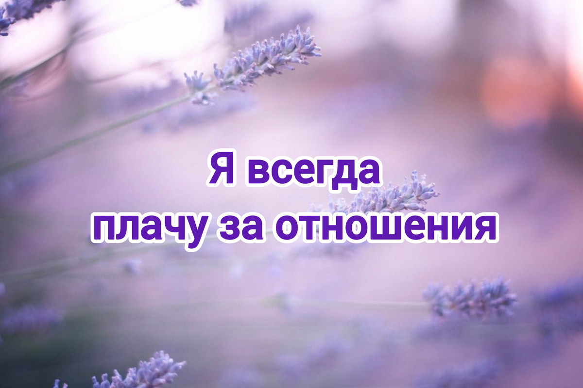 Клуб "Чувствуя себя" психолога Галины Константиновой