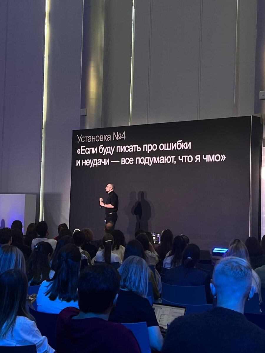 Фото от Марины (CEO Флюкс) с VK DSGN Conf