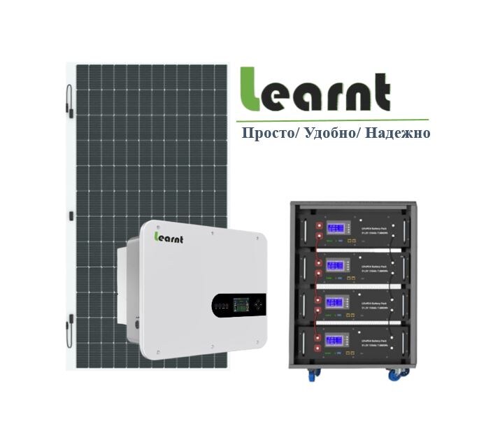 Солнечная электростанция Learnt