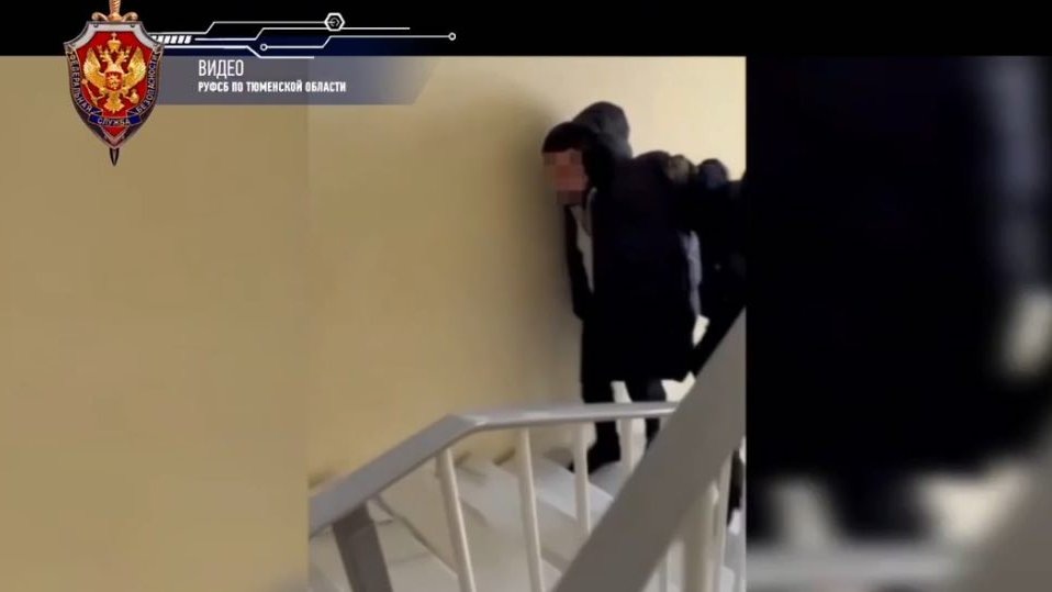    Фото – скрин оперативного видео РУФСБ по Тюменской области