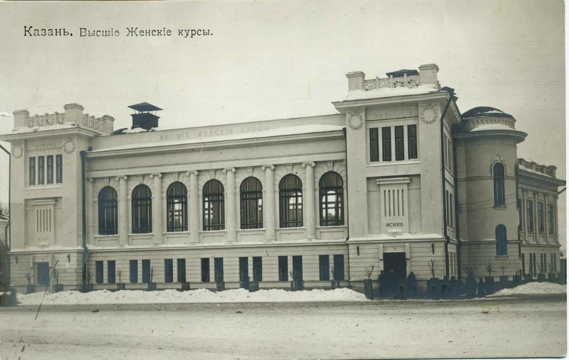 Здание высших женских курсов в Казани.Открытка 1913 г. Издательство «А.М.К.» Источник: https://kpfu.ru/about_university/struct/direkciya-muzeev-kfu/muzei-kfu/zaschitnik-zhenskogo-obrazovaniya-432863.html