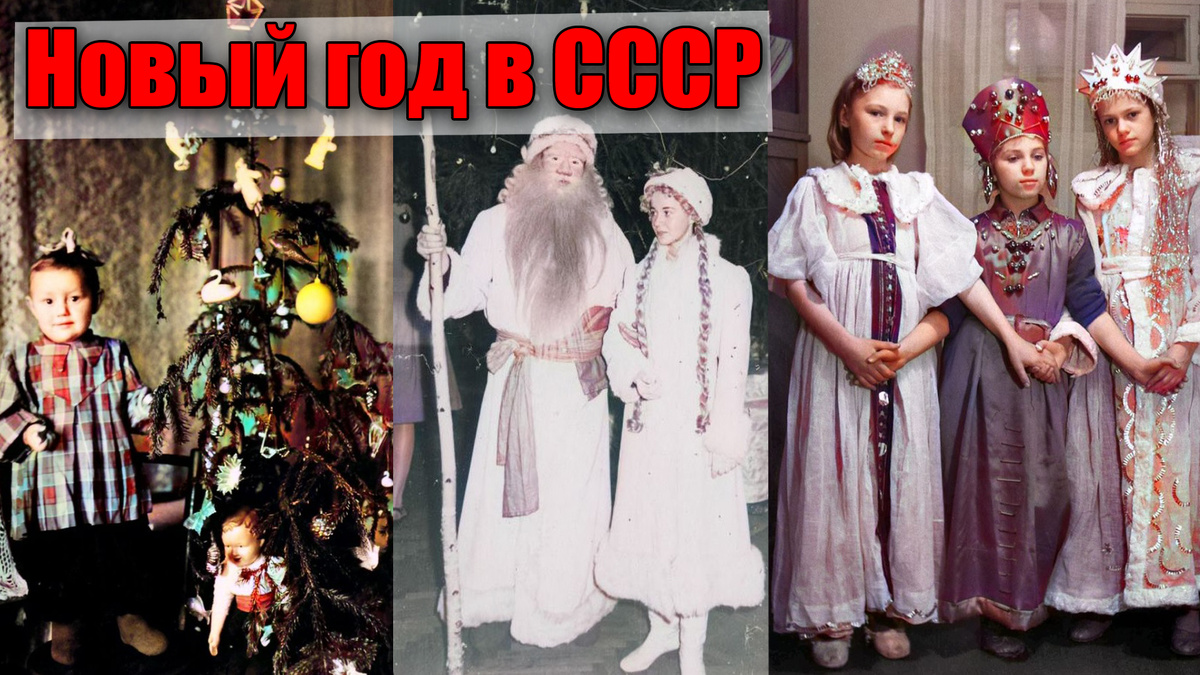 Домашние советские фотографии на Новый год, атмосфера праздника из прошлого, подборка воспоминаний и ностальгии